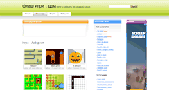 Desktop Screenshot of labirint.flash-igri.com
