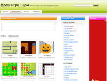 Tablet Screenshot of labirint.flash-igri.com