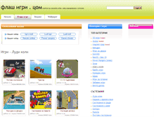 Tablet Screenshot of ludi-koli.flash-igri.com