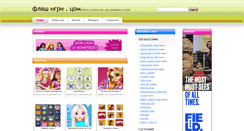 Desktop Screenshot of flash-igri.com