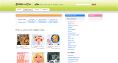 Desktop Screenshot of igri-za-momi4eta.flash-igri.com