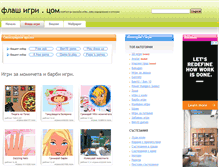 Tablet Screenshot of igri-za-momi4eta.flash-igri.com