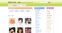 Desktop Screenshot of grimirai-barbi.flash-igri.com