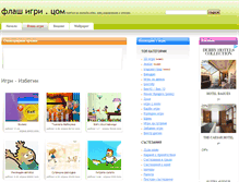 Tablet Screenshot of izbqgai.flash-igri.com
