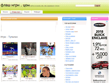 Tablet Screenshot of boi-tupalki.flash-igri.com