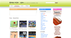 Desktop Screenshot of basketbol.flash-igri.com