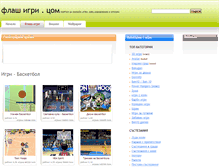 Tablet Screenshot of basketbol.flash-igri.com
