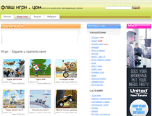 Tablet Screenshot of karane-prepiadstvia.flash-igri.com