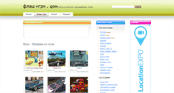 Desktop Screenshot of napravi-kola.flash-igri.com