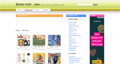 Desktop Screenshot of naruto.flash-igri.com