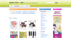 Desktop Screenshot of muzika.flash-igri.com