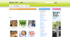 Desktop Screenshot of igri.flash-igri.com