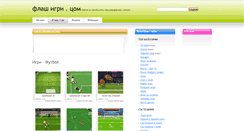 Desktop Screenshot of futbol.flash-igri.com