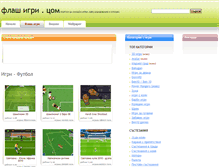 Tablet Screenshot of futbol.flash-igri.com
