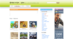 Desktop Screenshot of karting.flash-igri.com