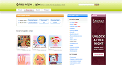 Desktop Screenshot of barbie-igri.flash-igri.com